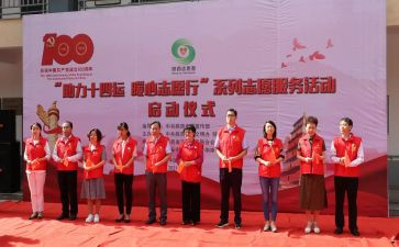 志愿者周心得体会参考7篇