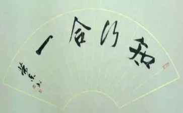 知与行演讲稿800字7篇