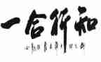 知与行演讲稿800字精选5篇