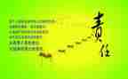 职责和工作总结7篇