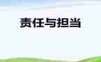 爱教师的职责演讲稿7篇