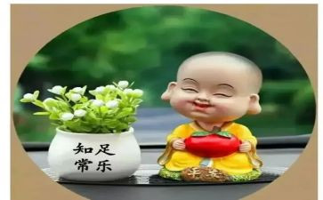 知足也快乐作文7篇