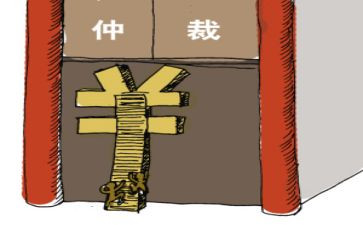 申仲裁申请书优秀5篇