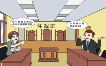 仲裁申请书申请书模板7篇