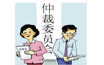 交仲裁申请书精选5篇
