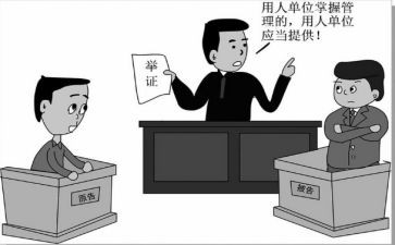 202劳动仲裁申请书优秀6篇