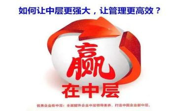 竞聘企业中层演讲稿7篇