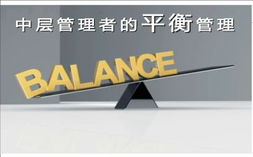 中层转正述职报告5篇