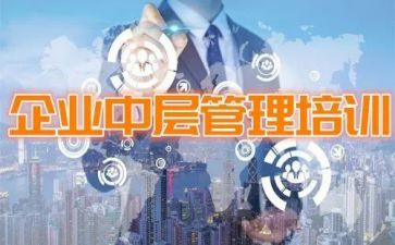 竞聘中层干部演讲稿最新5篇