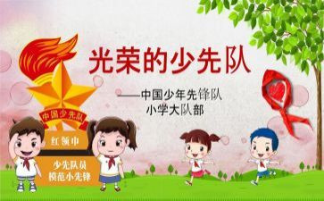 保安中队长月总结6篇