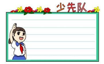 二3中队工作总结模板6篇