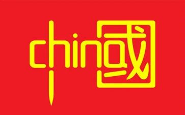心说中国的作文优质6篇