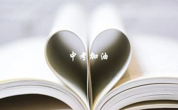 优秀中考作文800字5篇
