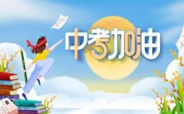 中考语文记叙文作文8篇