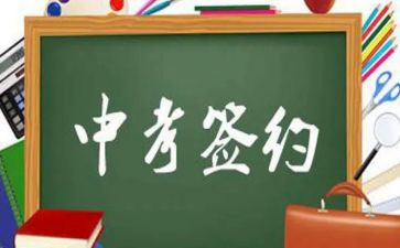 中考励志的演讲稿优秀5篇