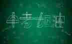 中考感悟心得体会7篇
