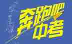 升中考的演讲稿推荐7篇