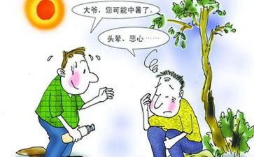 小班防中暑教案5篇
