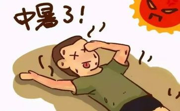 幼儿园防中暑安全教案7篇