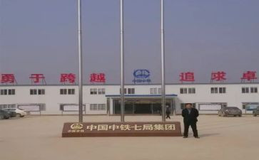 中铁建培训心得8篇