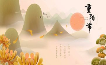 社区重阳敬老活动策划6篇