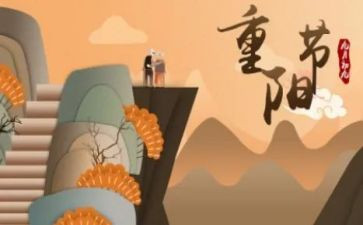 以重阳主题的演讲稿5篇
