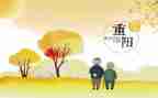 中学重阳节活动方案7篇