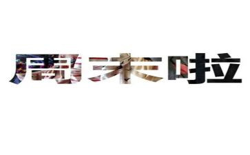 周末作文400字7篇