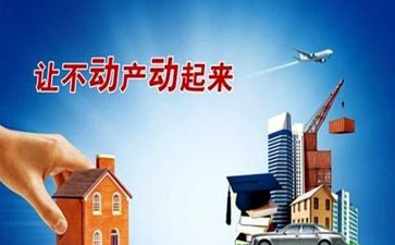 抵押房产借款合同参考7篇