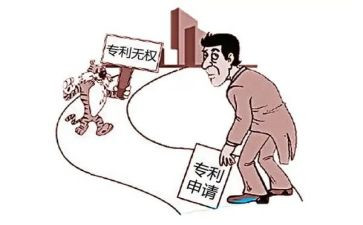 专利权转让合同6篇