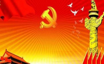 转预备申请书和入党申请书6篇