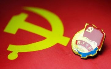 转预备党员申请书范文5篇