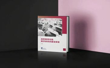 阅读教育专著心得8篇