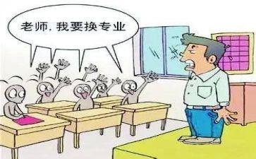转专业的感悟和心得体会5篇