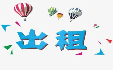 转租房屋租赁合同6篇