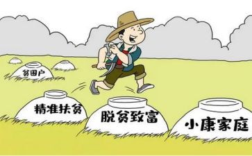 驻村干部心得体会范文8篇