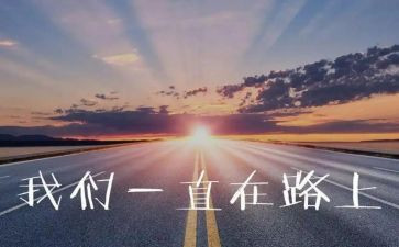 追梦的作文600字5篇