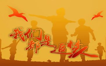 追梦演讲稿700字6篇