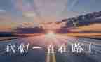 追梦的作文800字模板6篇