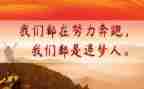 有关于追梦的演讲稿5篇