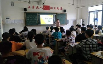 主题班会安全教育教案8篇