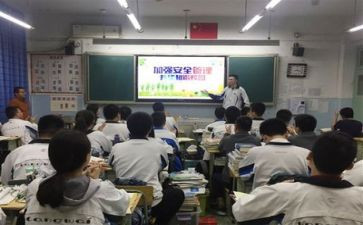 主题班会安全教育教案精选6篇