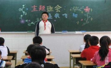 感恩教师主题班会活动方案5篇