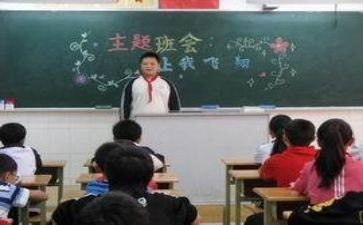 学生安全主题班会教案8篇