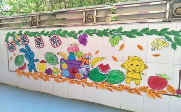 幼儿园主题墙演讲稿最新8篇