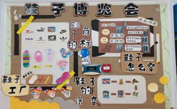 主题墙创设心得5篇