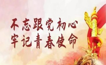2024主题团课心得体会5篇