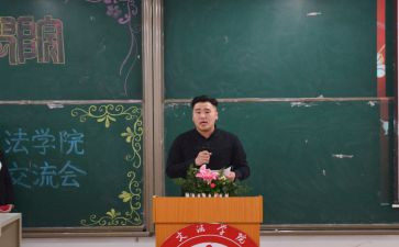 学生很主席的工作计划优质5篇