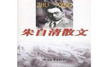 朱自清传读后感推荐8篇