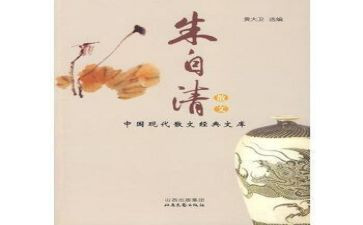 朱自清的春教案5篇